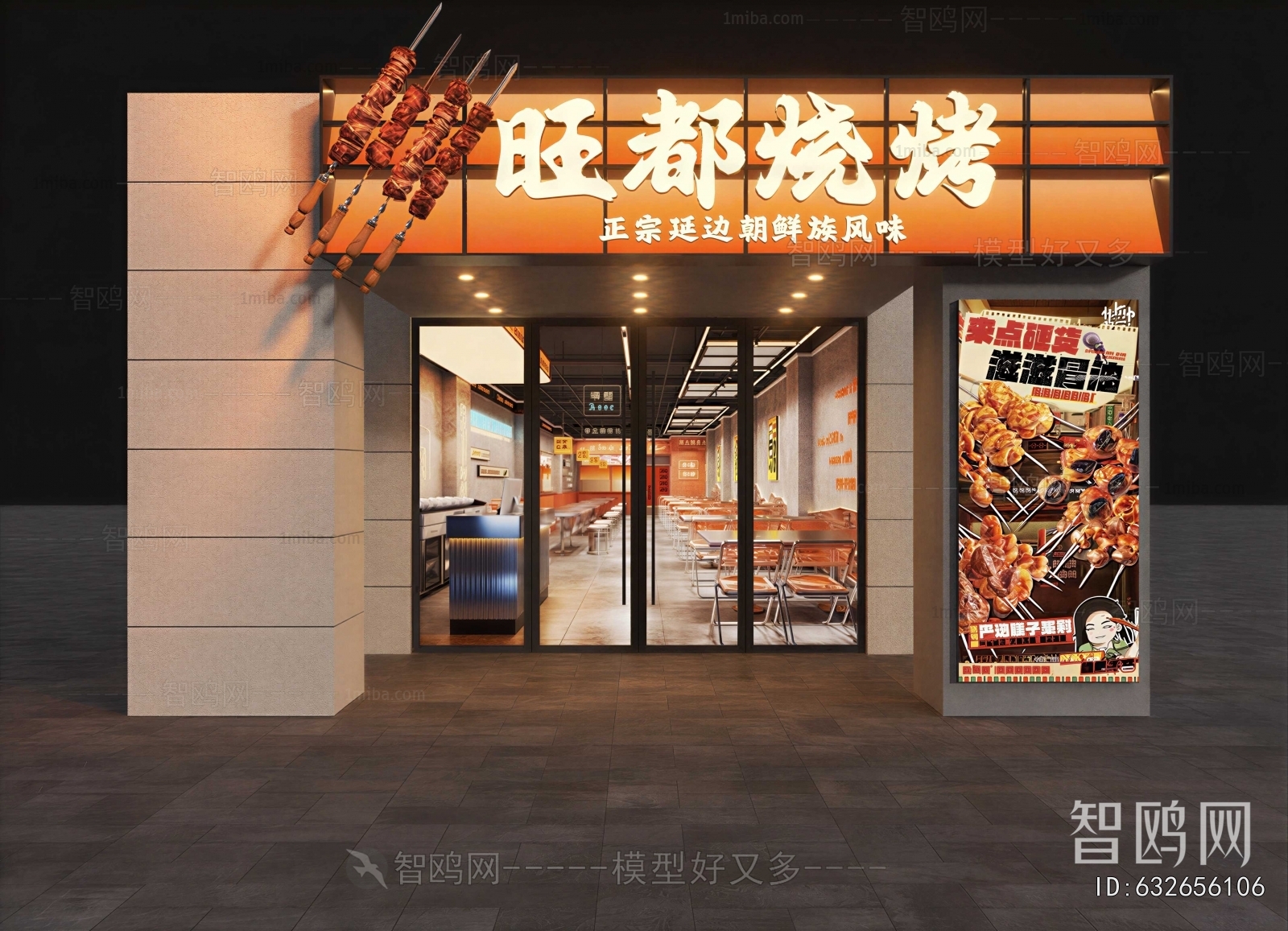 Modern Barbecue Restaurant