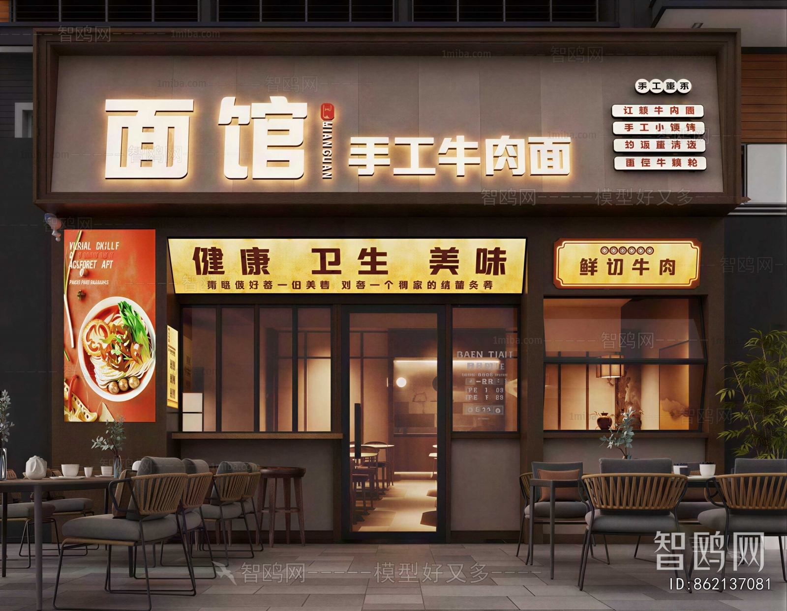 Modern Facade Element