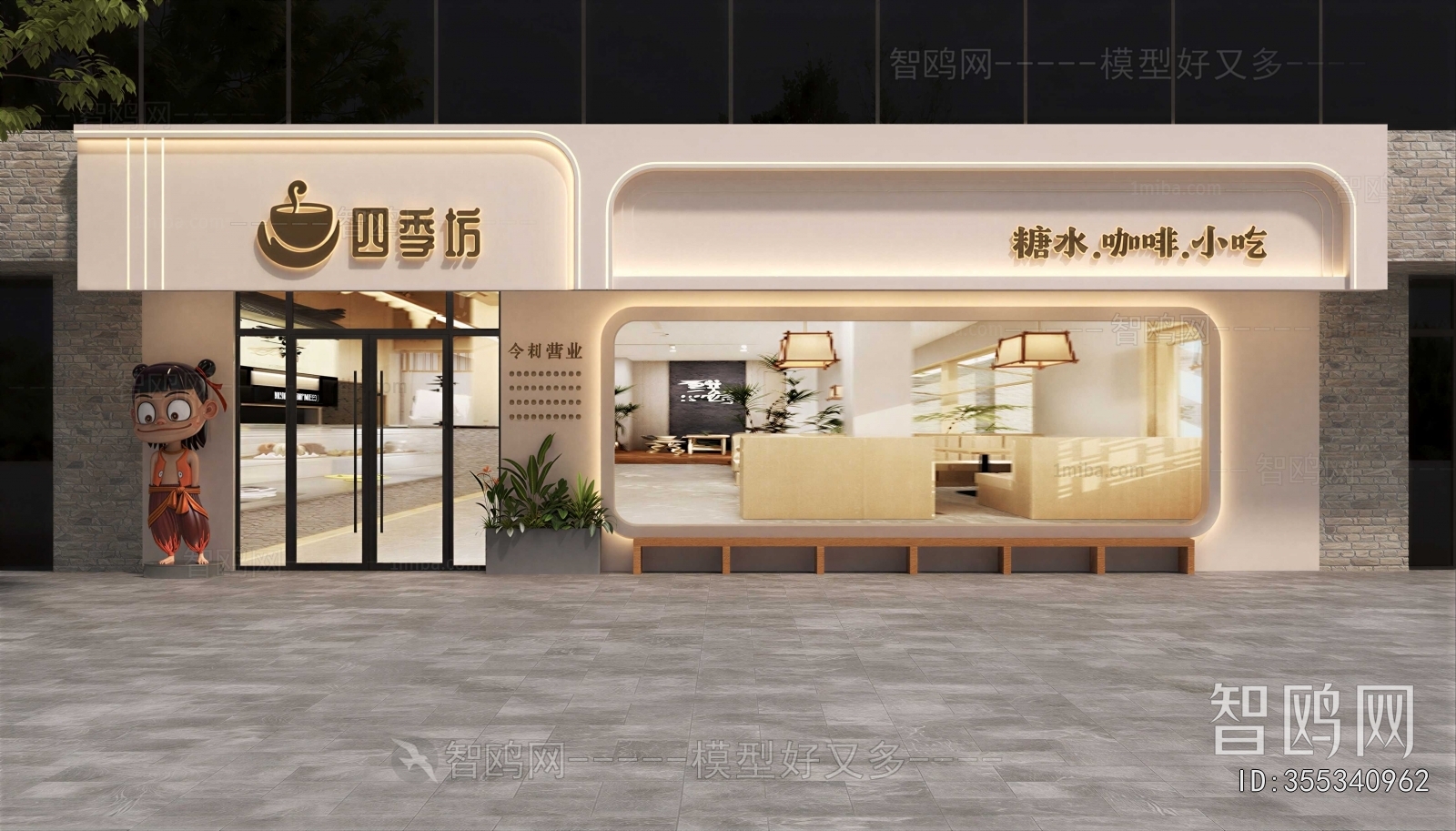 Modern Facade Element