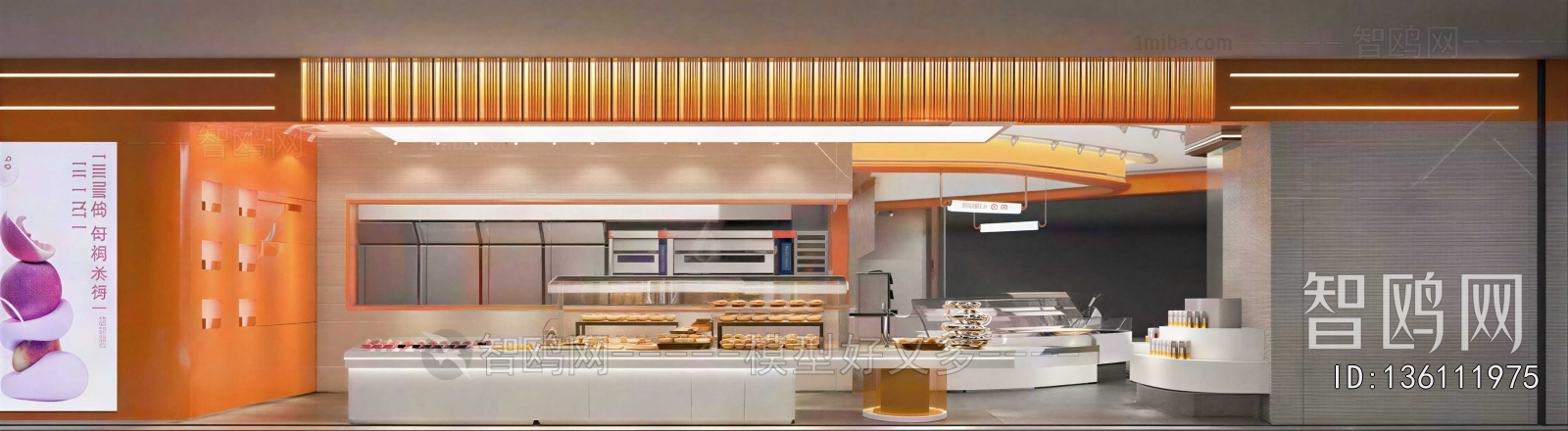 Modern Bakery