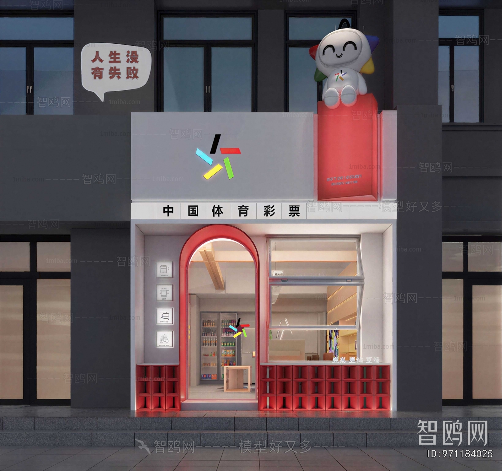 Modern Facade Element