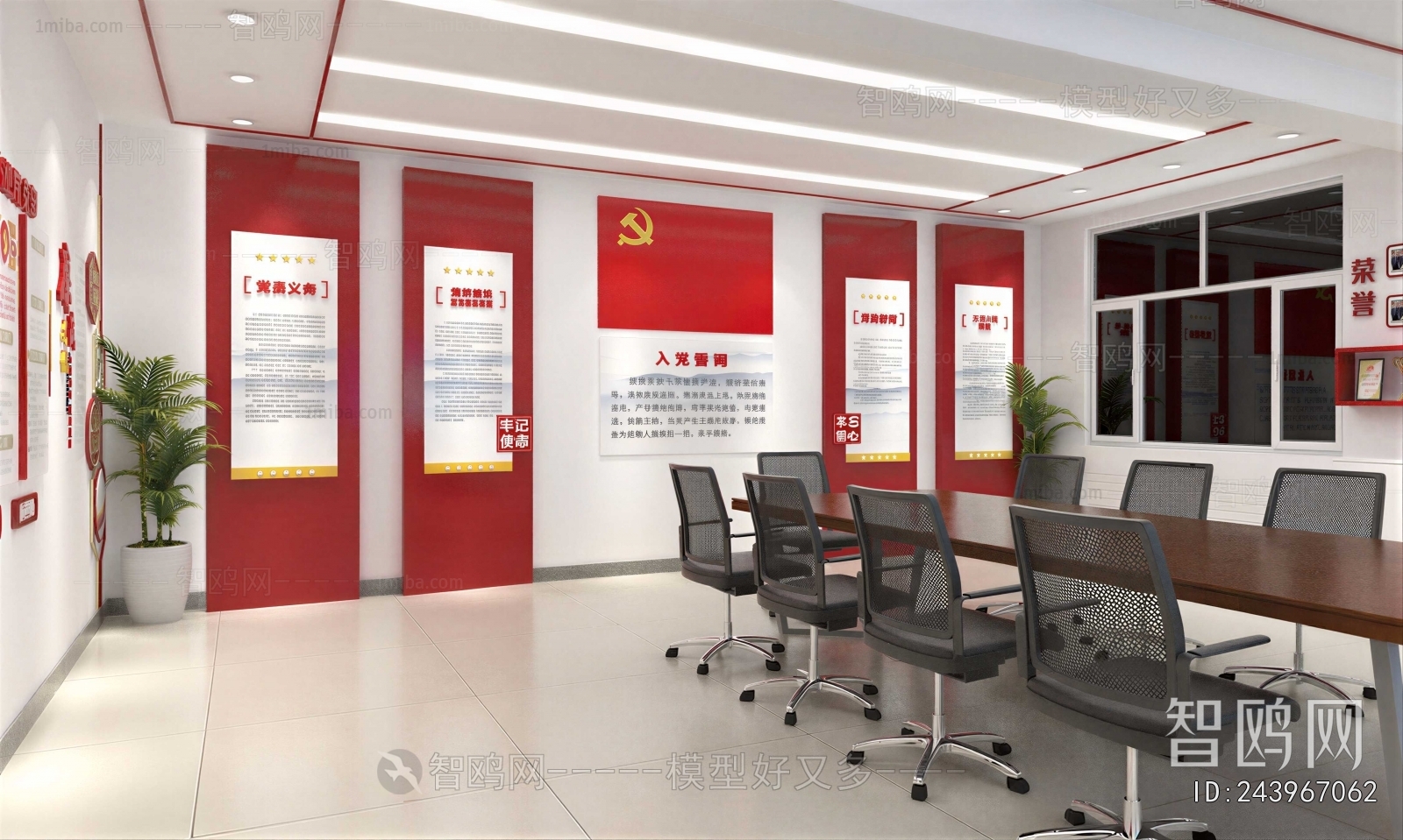 Modern Meeting Room