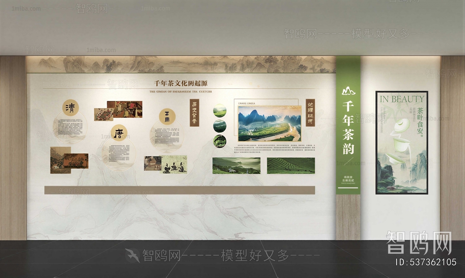 New Chinese Style Culture Wall
