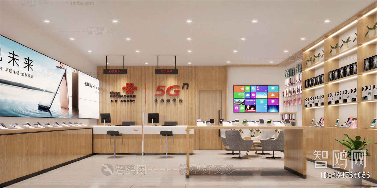 Modern Mobile Phone Store