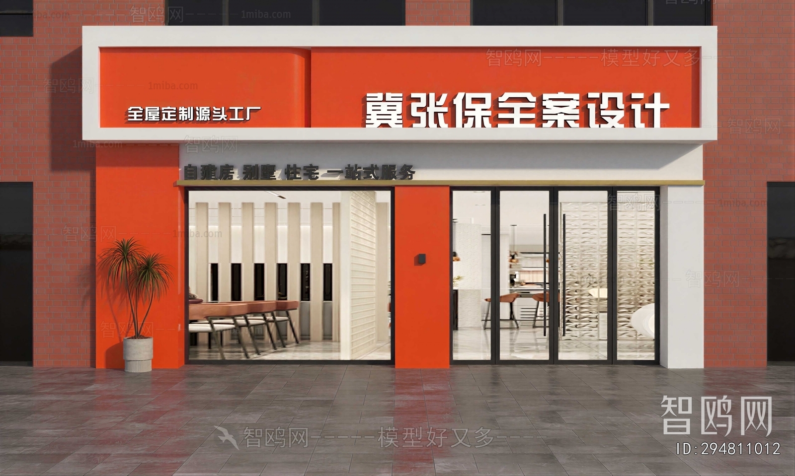 Modern Facade Element