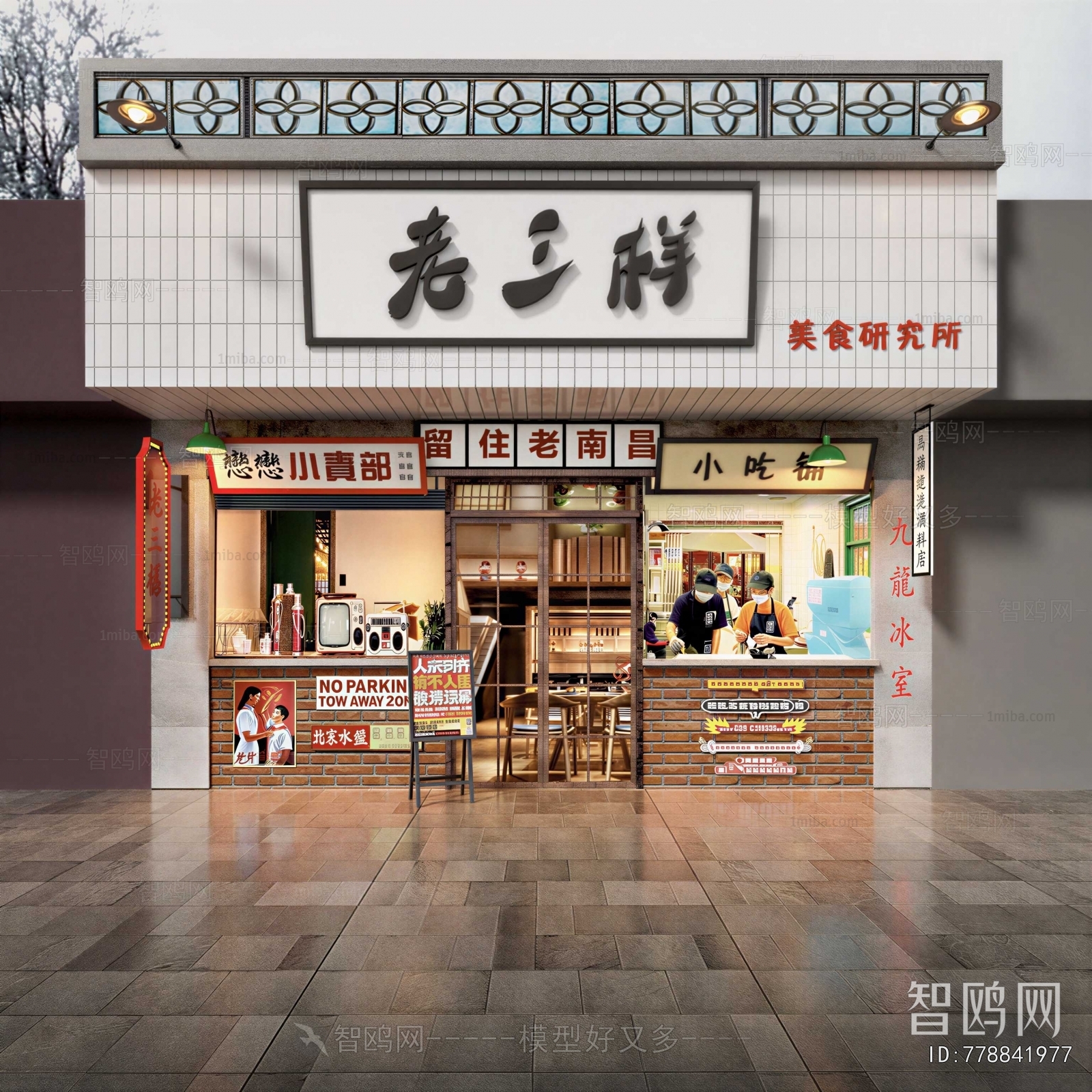 Modern Facade Element