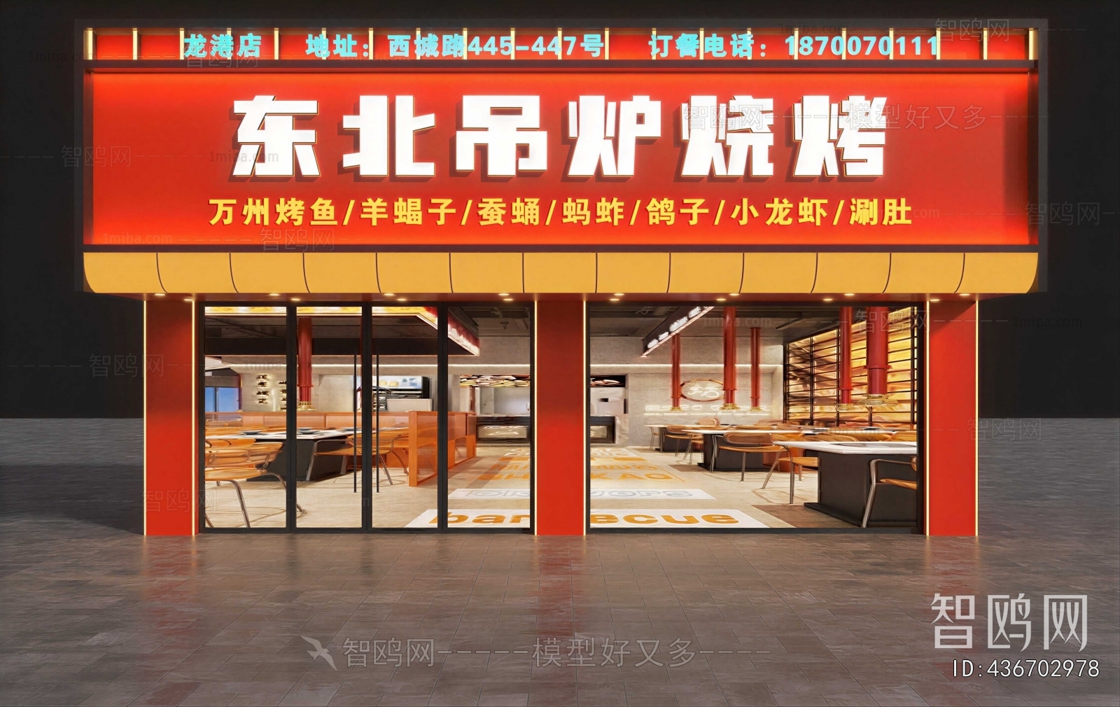 Modern Facade Element