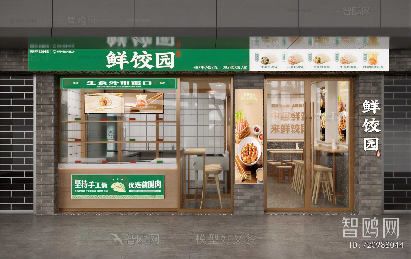 Modern Facade Element