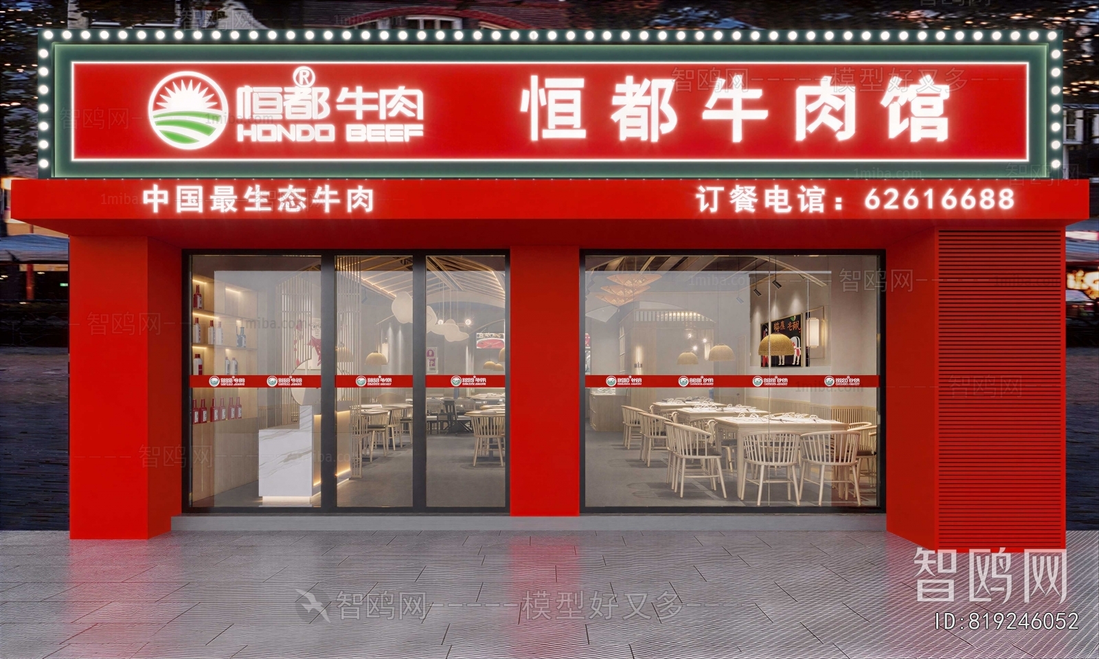 Modern Facade Element