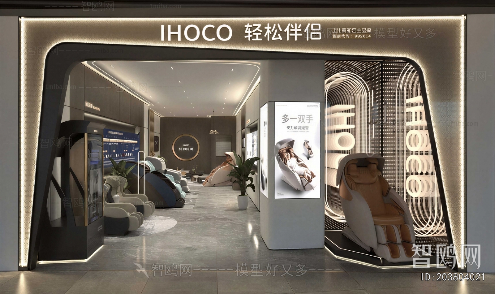 Modern Exclusive Shop