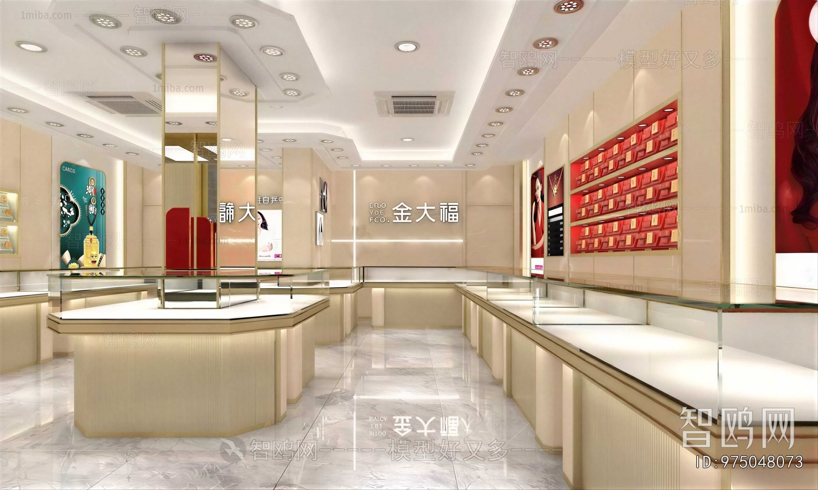 Modern Jewelry Store