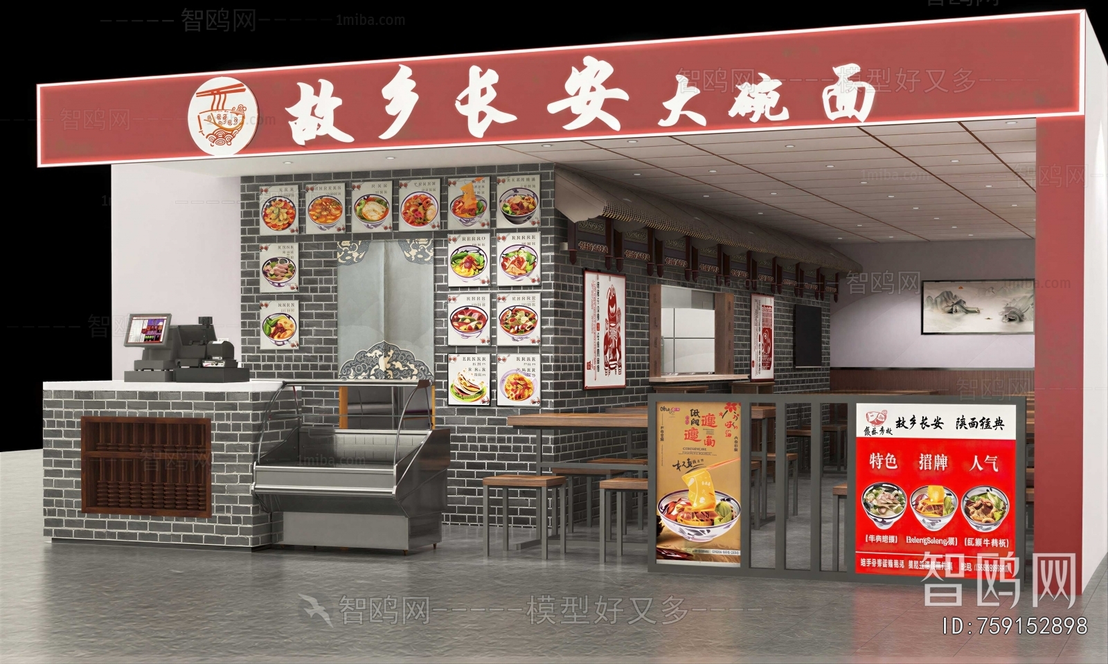 Modern Facade Element