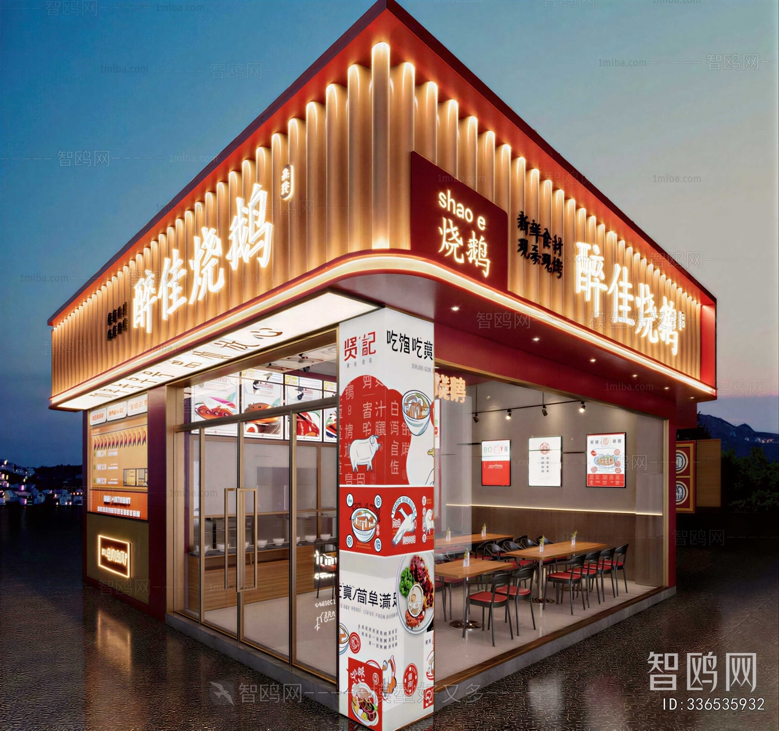 Modern Facade Element