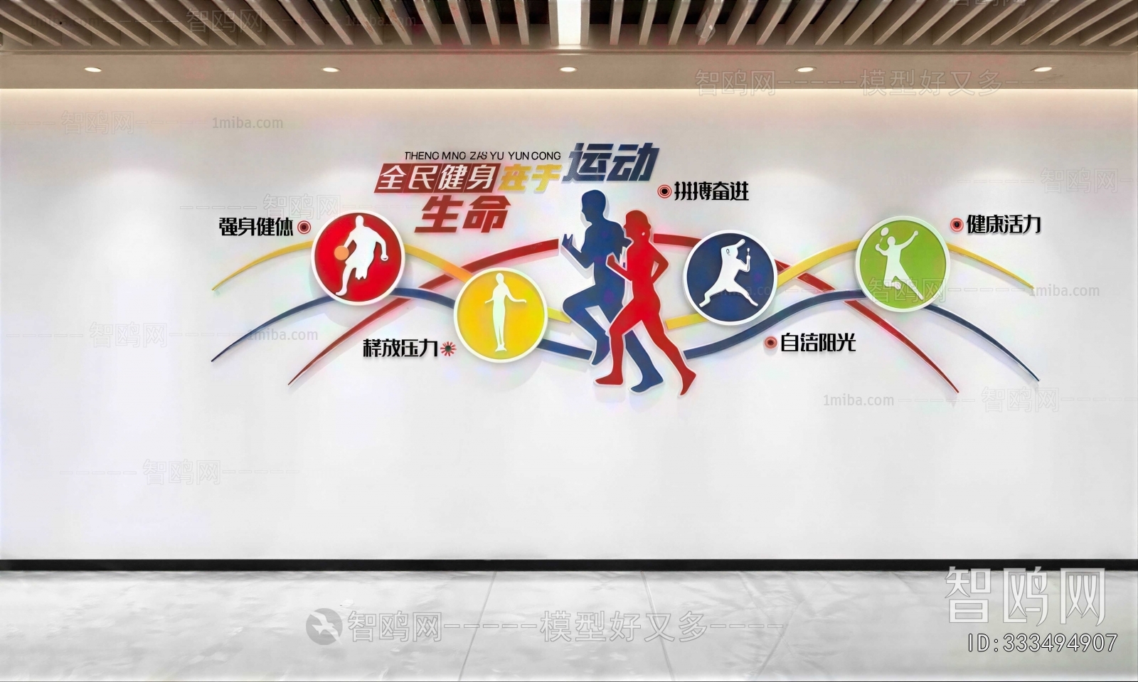 Modern Wall Decoration