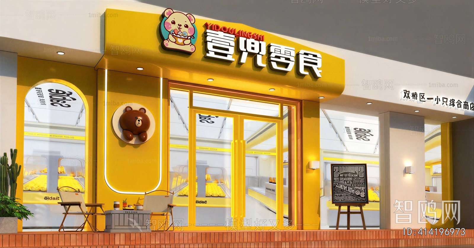 Modern Facade Element