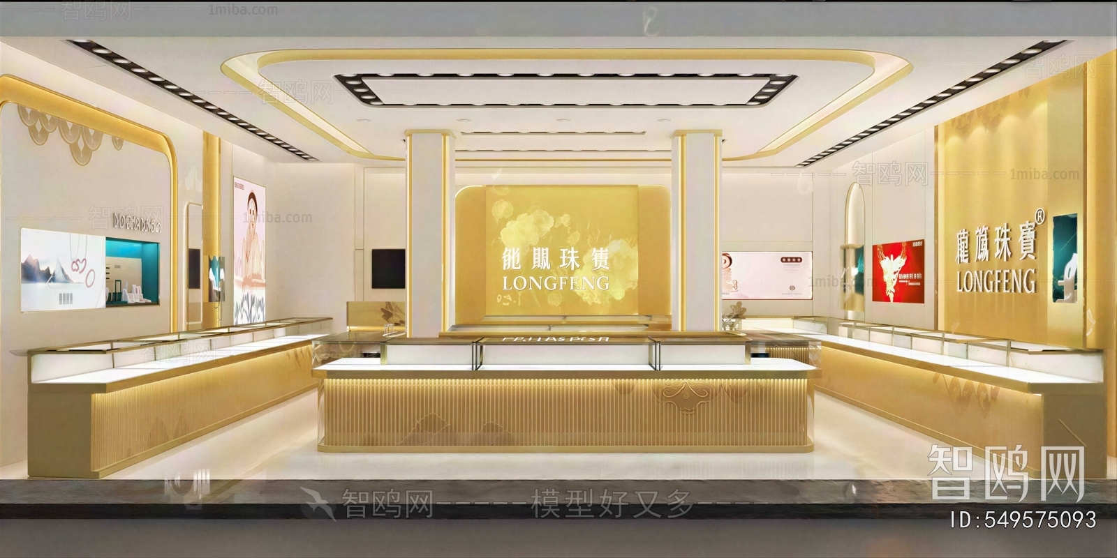 Modern Jewelry Store