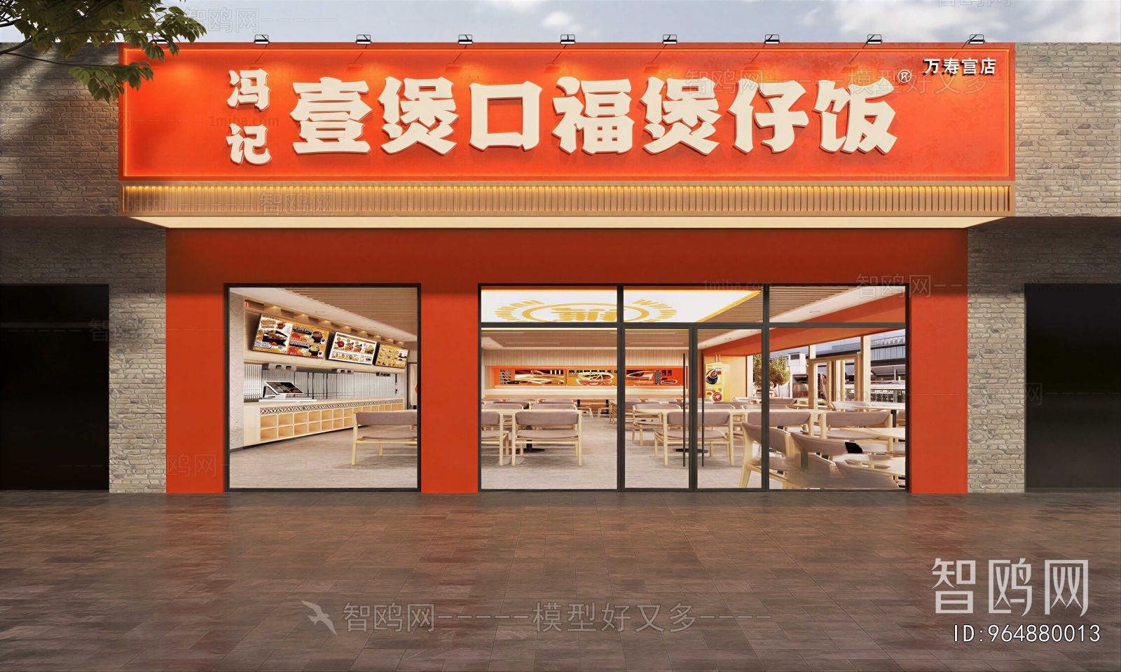 Modern Facade Element