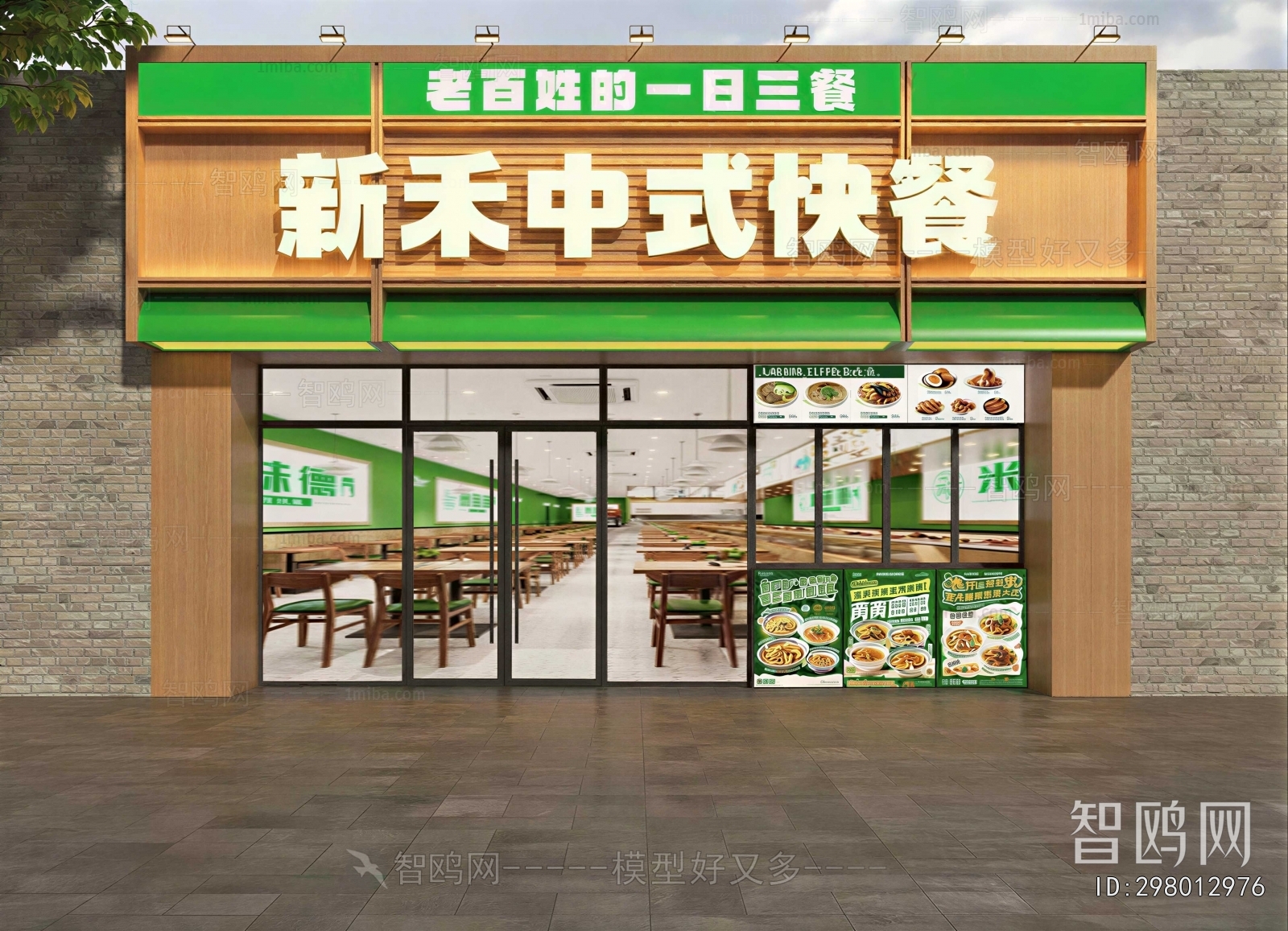 Modern Facade Element