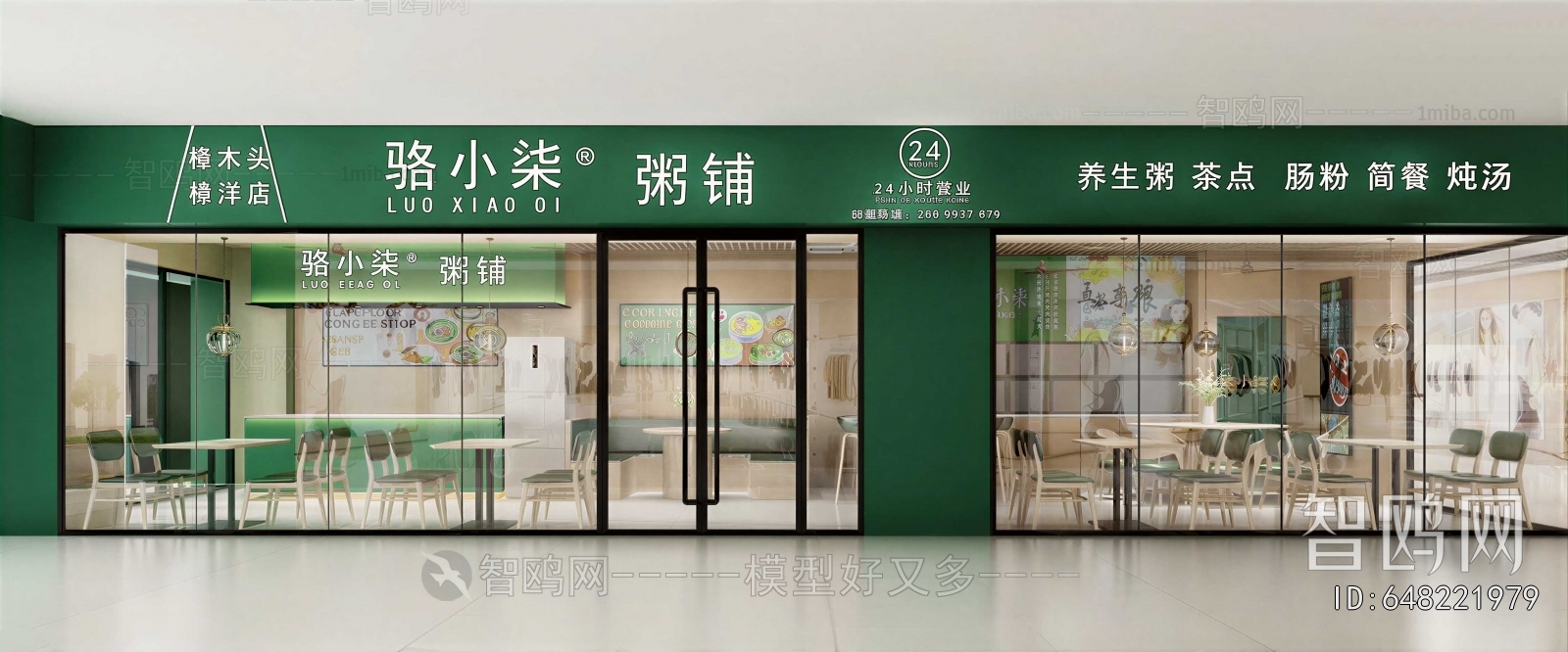 Modern Facade Element