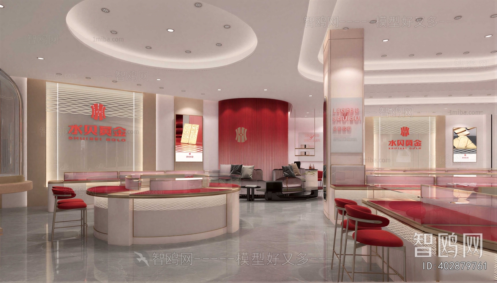 Modern Jewelry Store