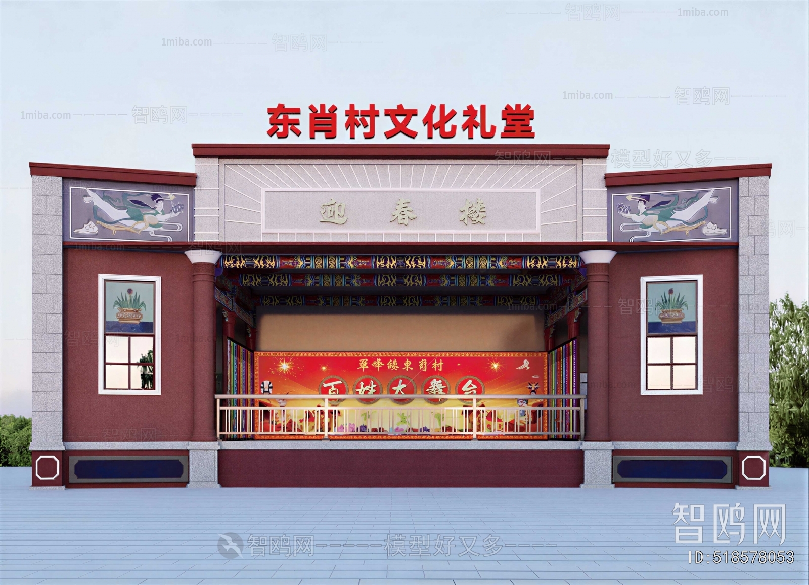 Modern Stage Performance