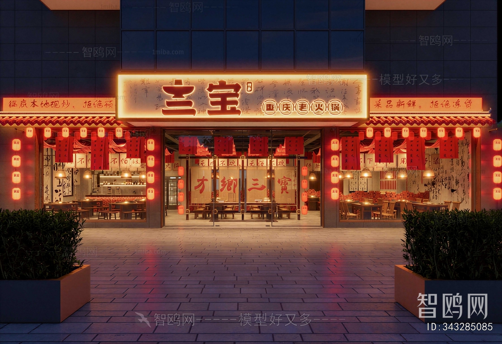 Modern Facade Element