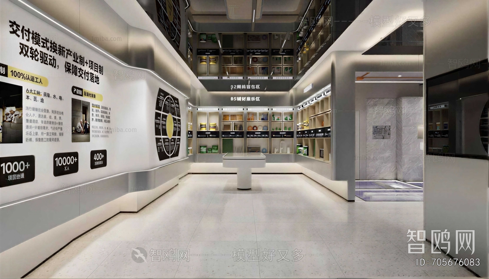 Modern Exhibition Hall