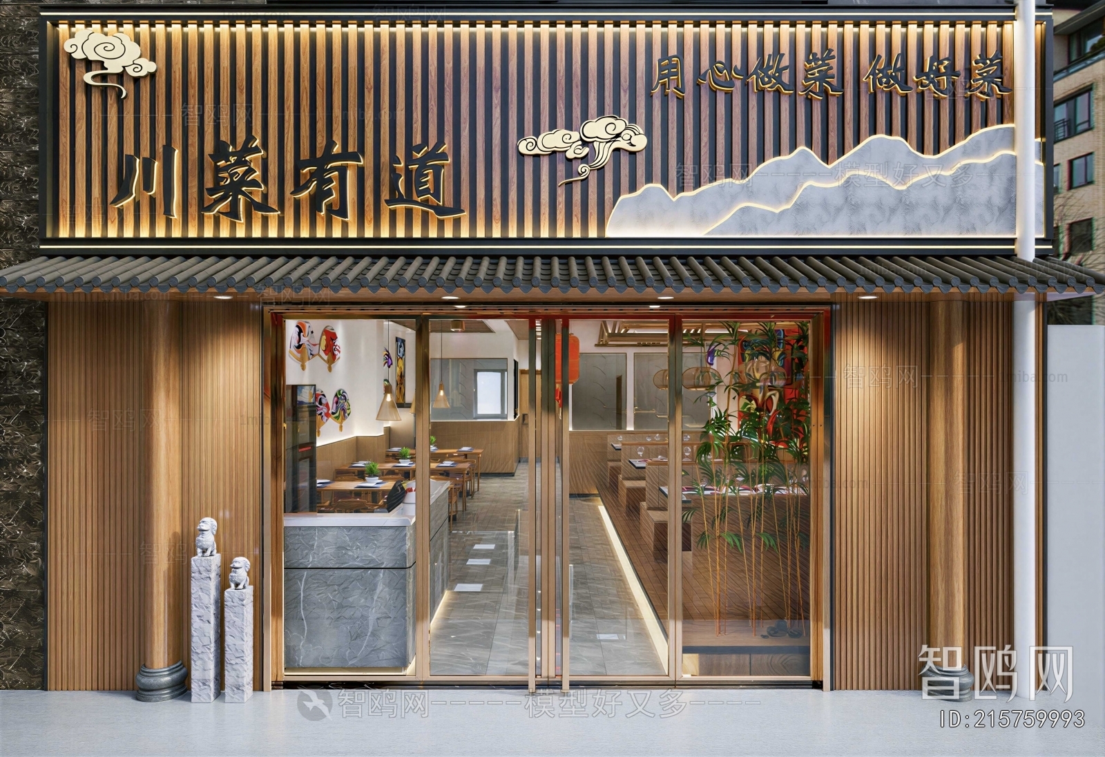 Modern Facade Element