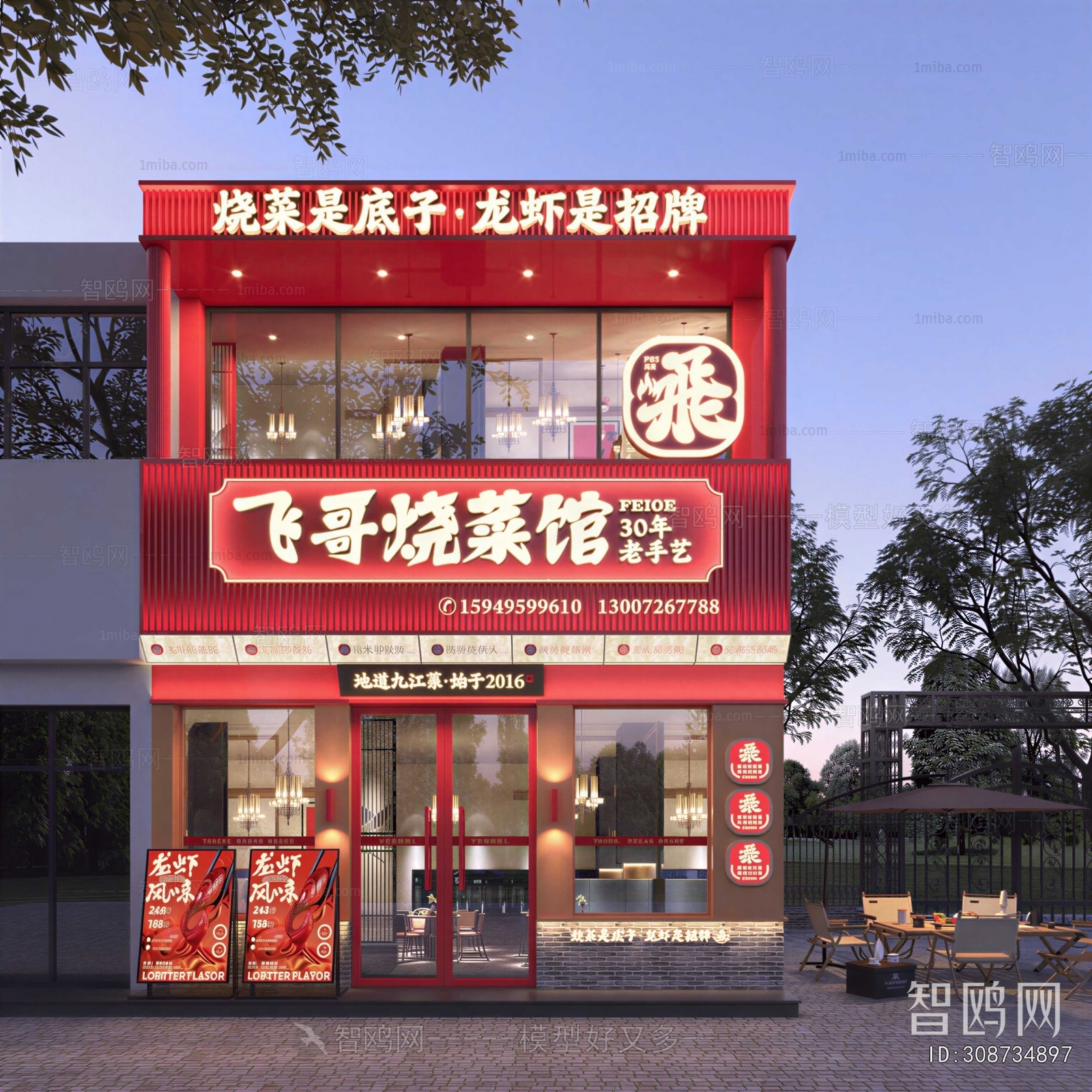 Modern Facade Element