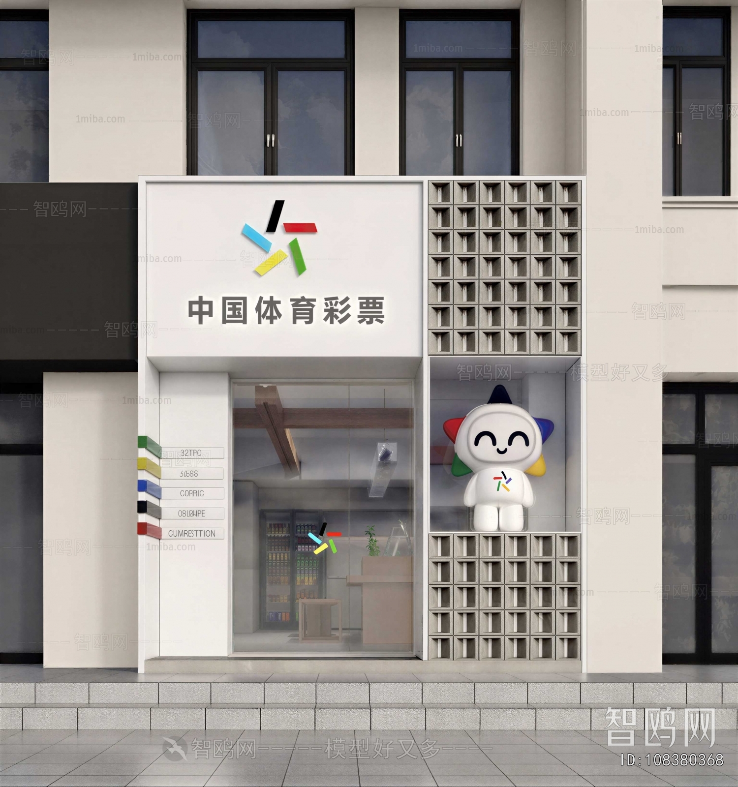 Modern Facade Element