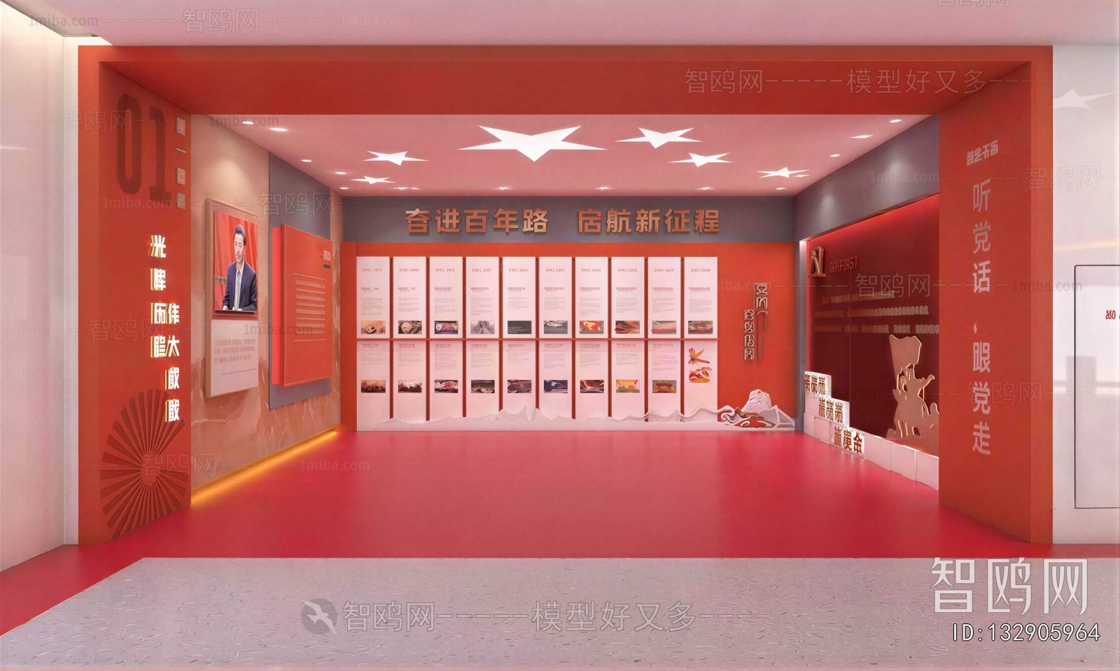 Modern Exhibition Hall