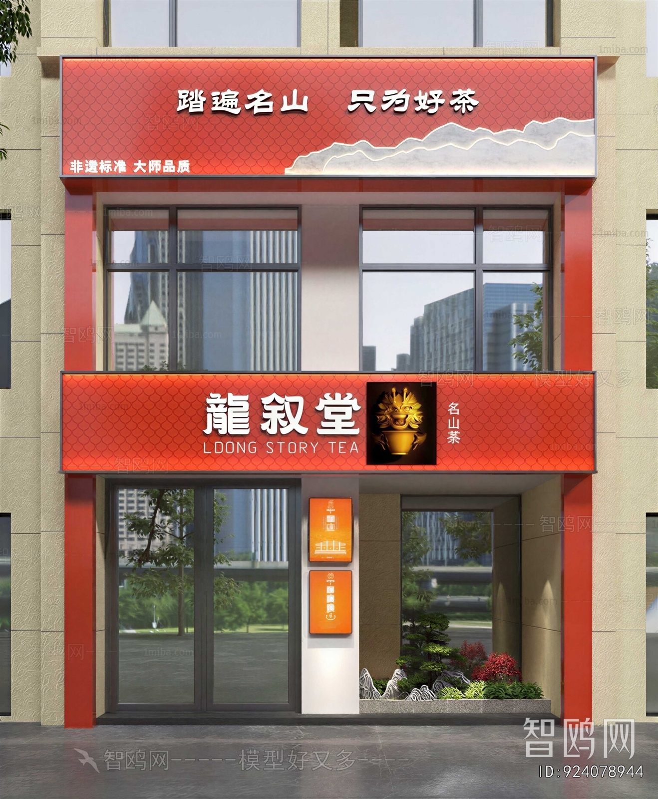 Modern Facade Element