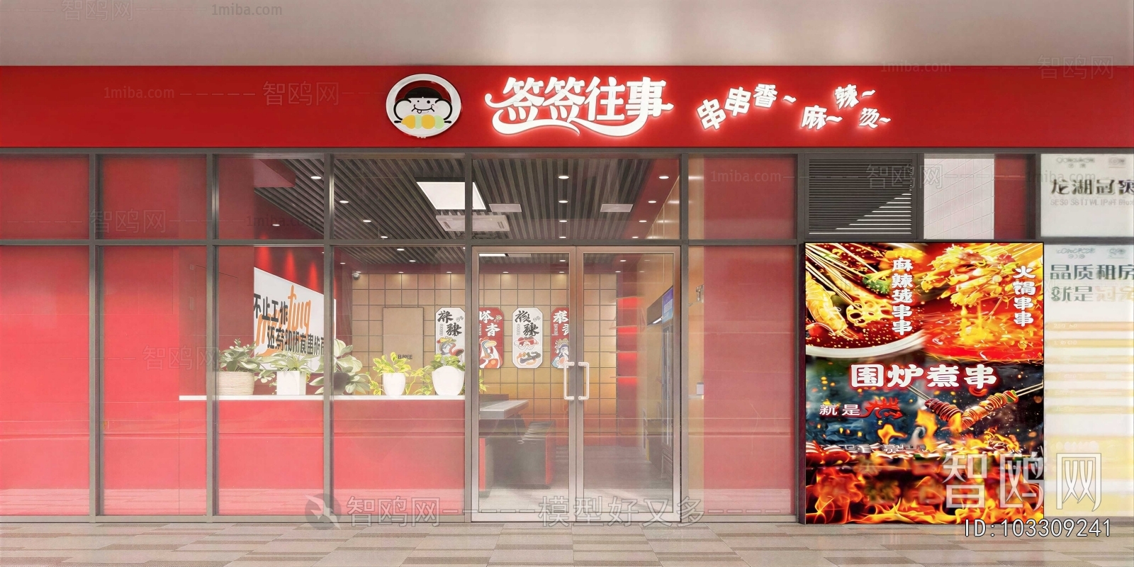 Modern Facade Element