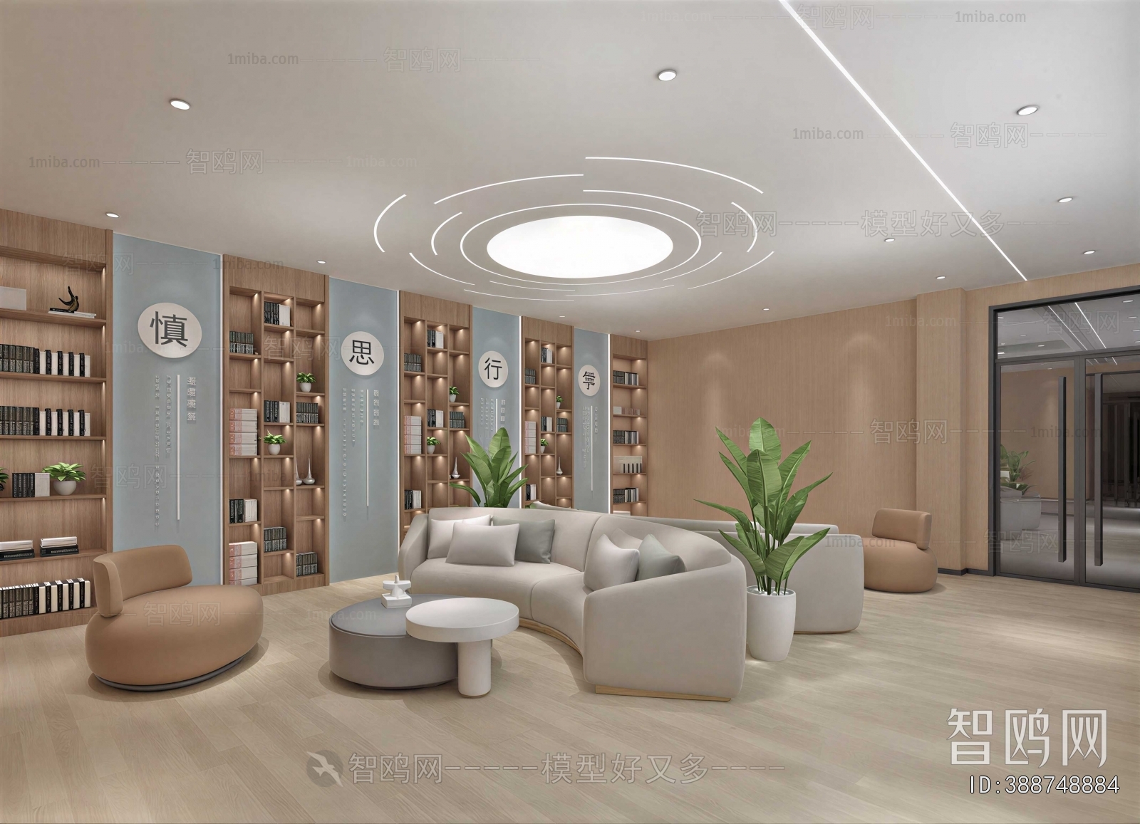 Modern Office Rest Area