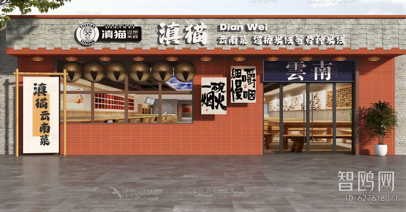 Modern Facade Element