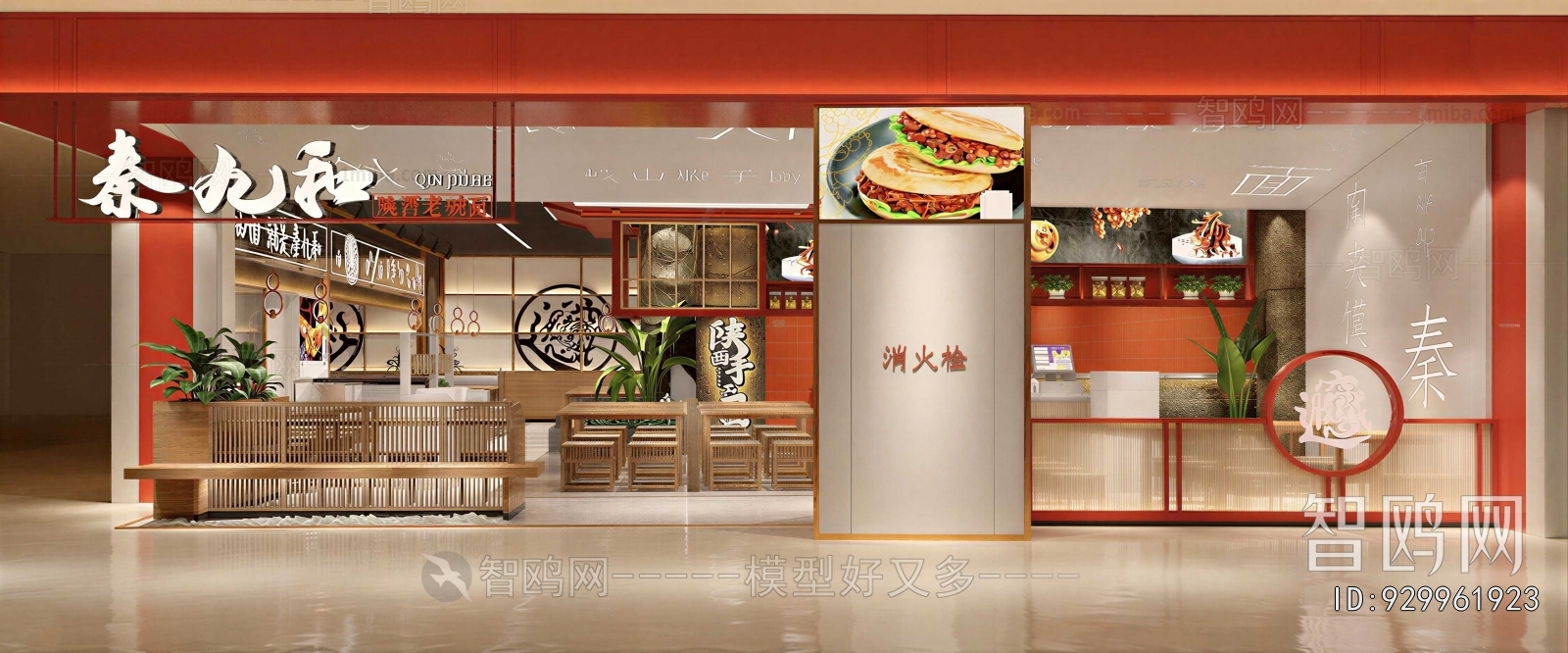 Modern Noodle Shop