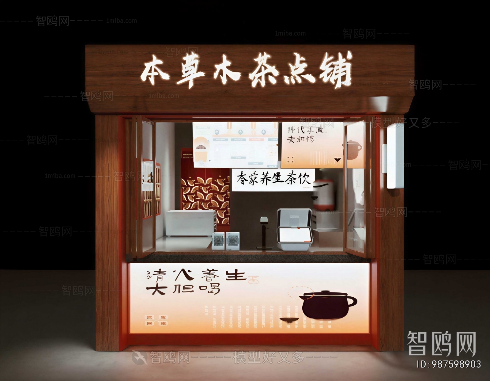 Chinese Style Milk Tea Shop