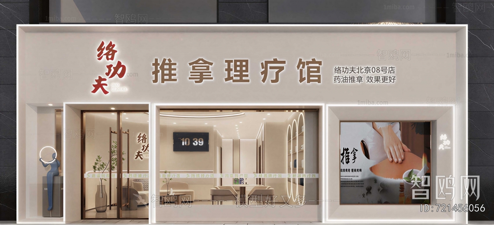 Modern Facade Element