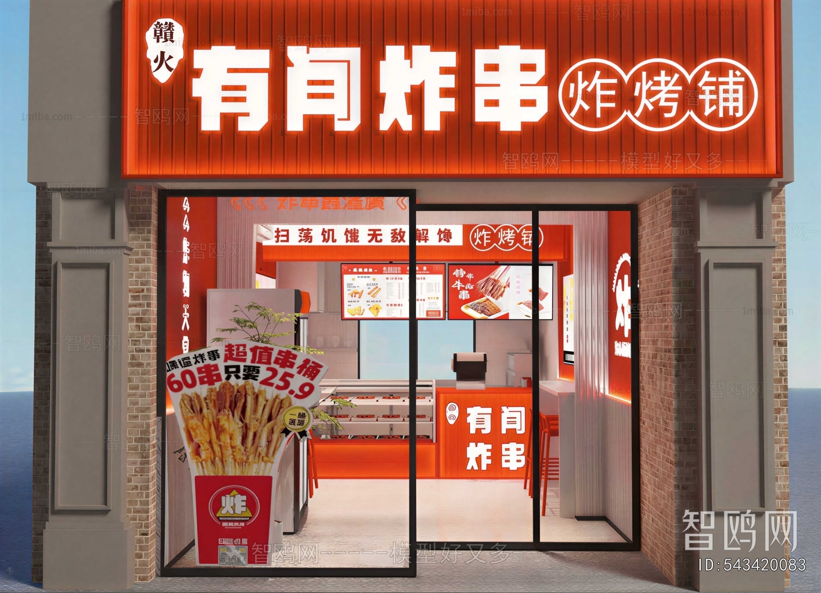 Modern Facade Element