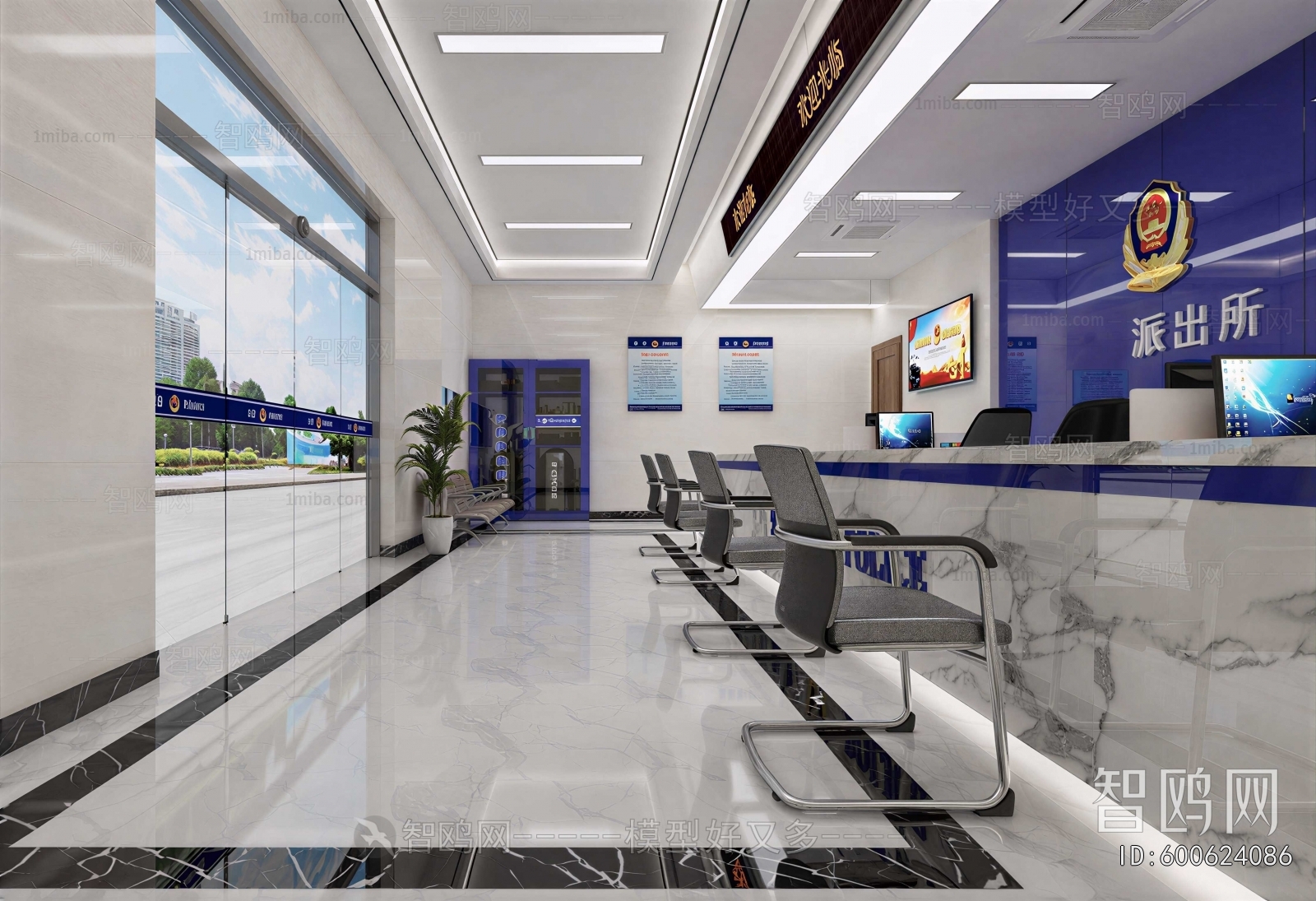 Modern Public Security/Party And Government Organs