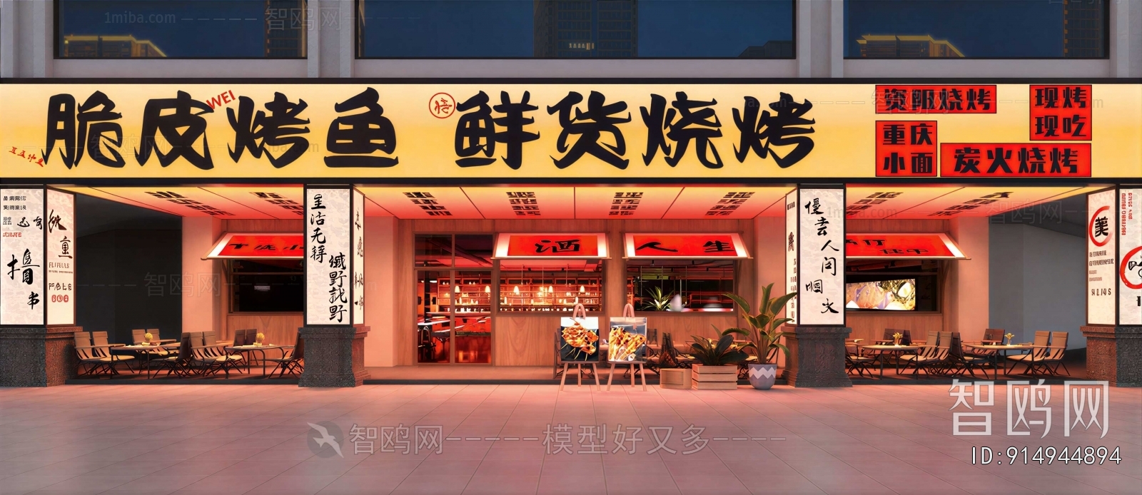 Modern Facade Element