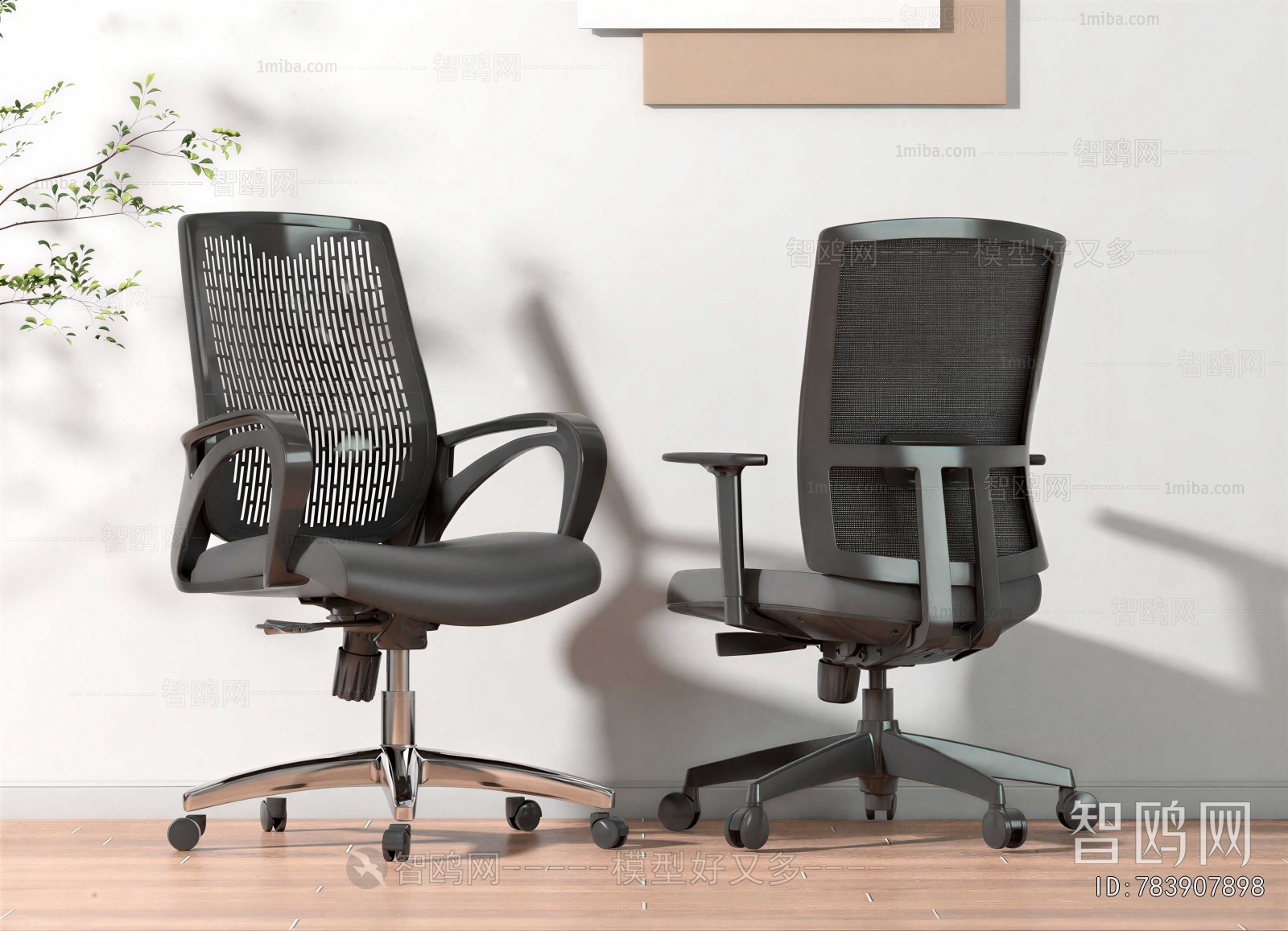 Modern Office Chair