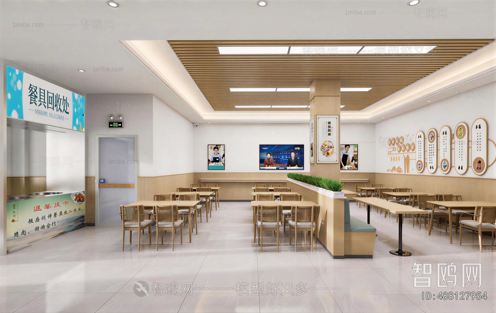 Modern Office Canteen