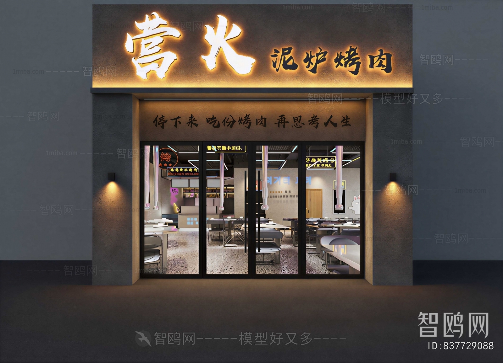 Industrial Style Facade Element