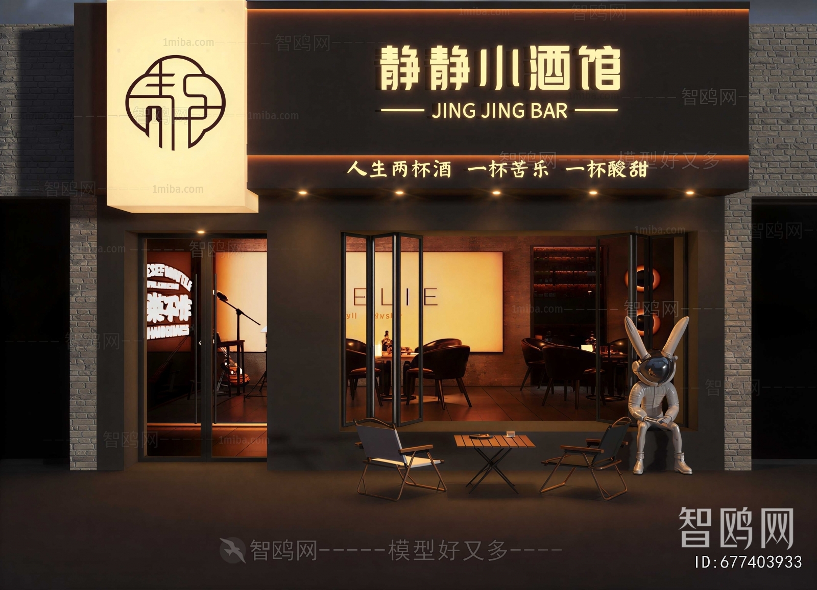 Industrial Style Facade Element