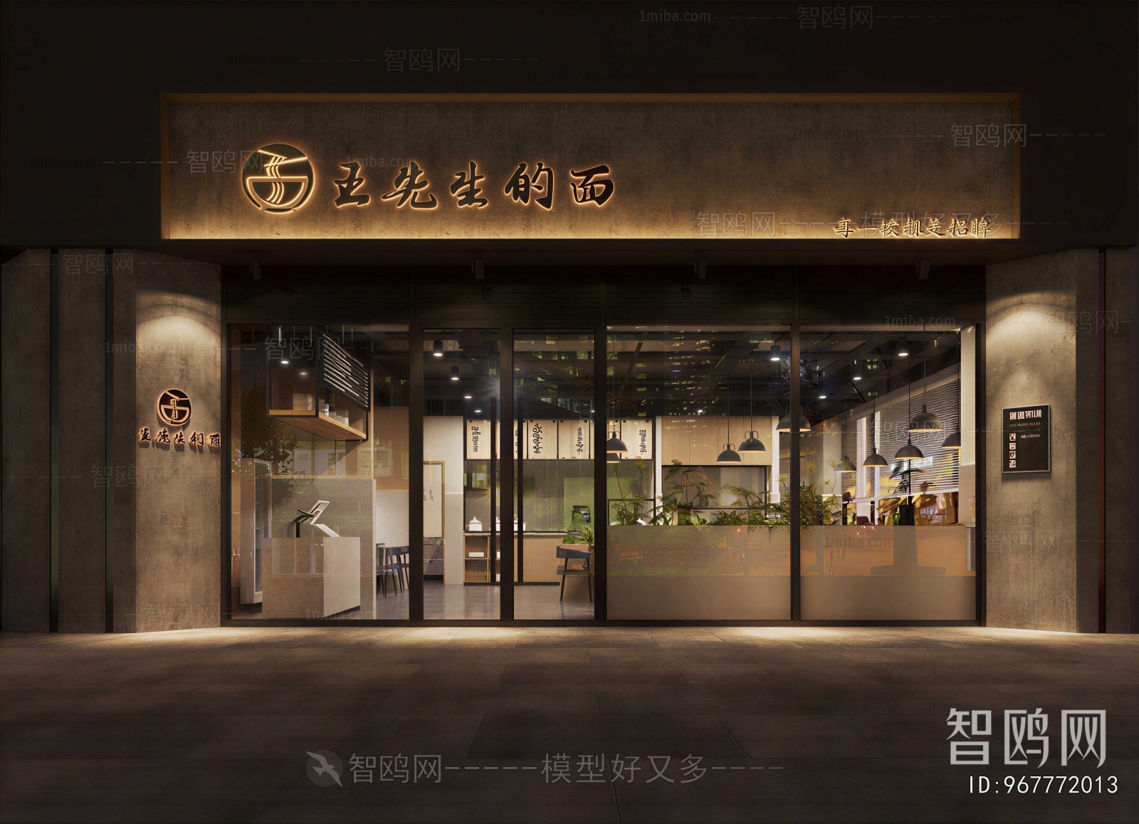 New Chinese Style Facade Element