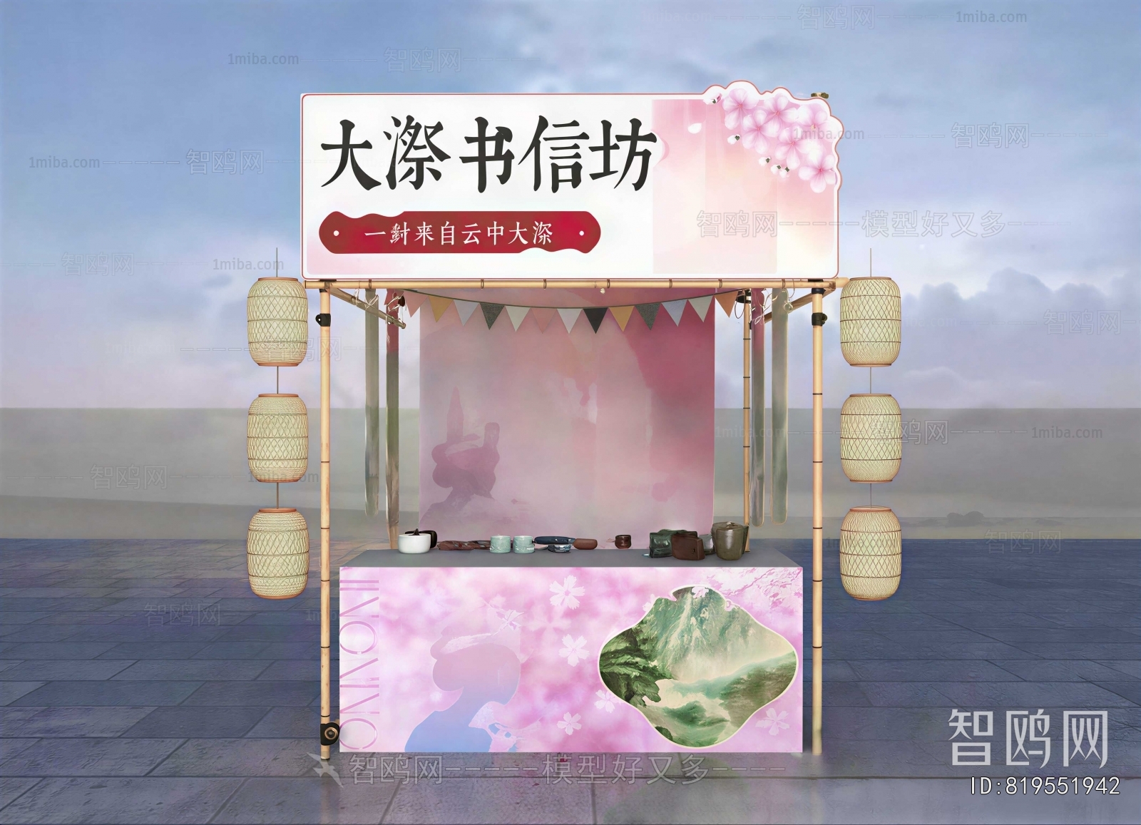 New Chinese Style Sales Vehicle