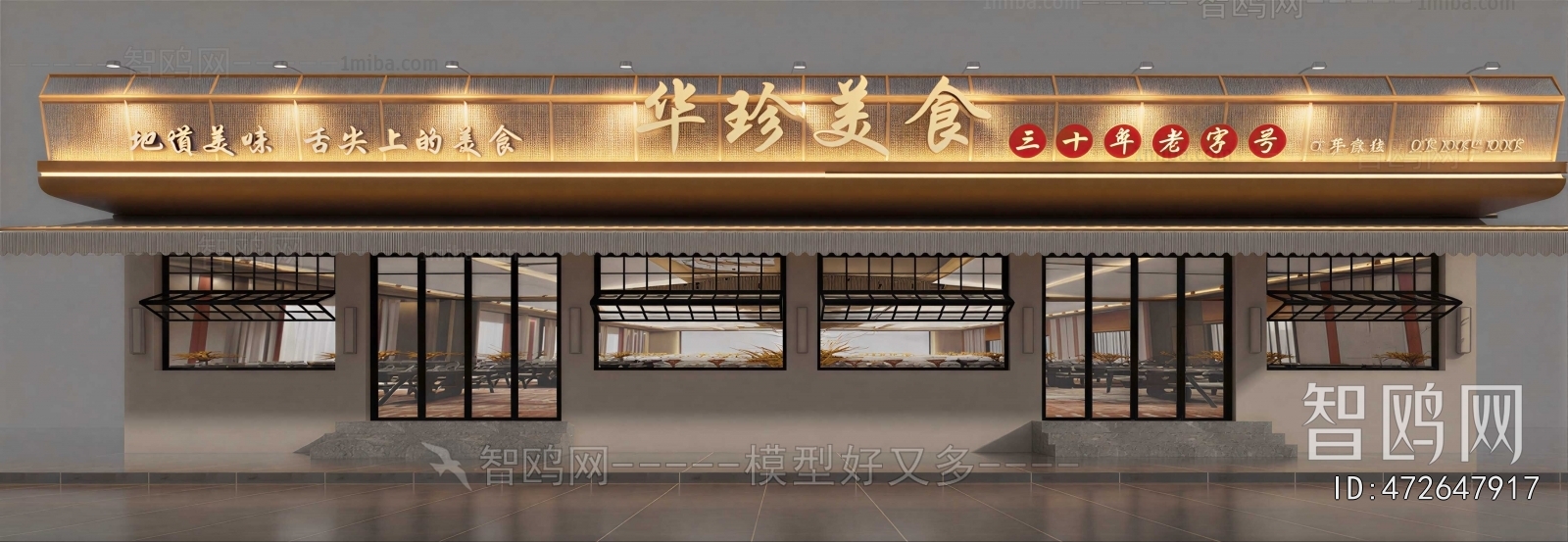 Modern Facade Element