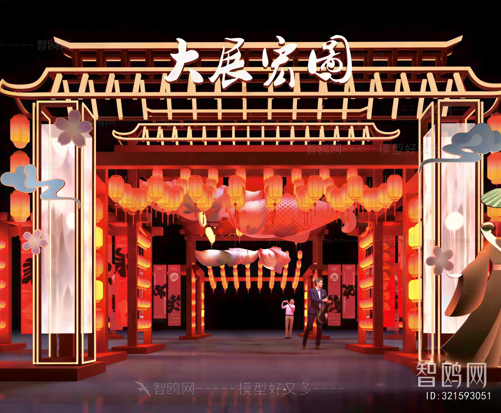 Chinese Style Meichen