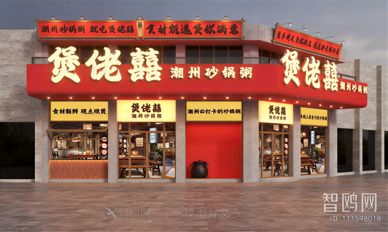 Modern Facade Element